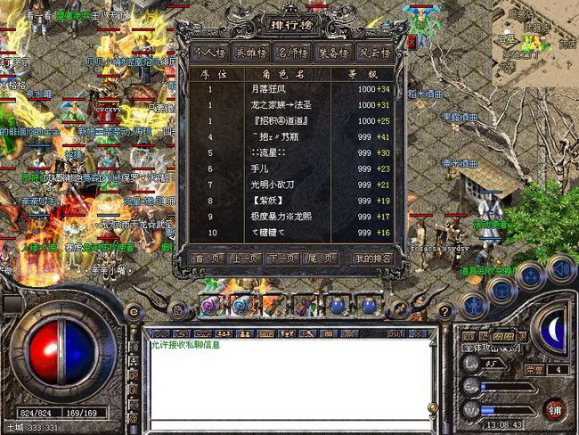 传奇升级攻略配图